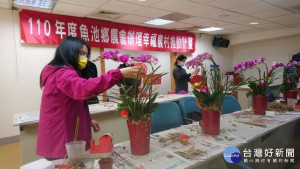 魚池鄉農會辦理牛轉乾坤慶新春花藝活動。〈記者/吳素珍攝〉