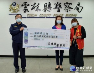 雲林縣警局秉持「老吾老以及人之老」的愛心，號召全體響應華山基金會「愛老人、愛團圓」公益活動，用實際行動關懷弱勢的獨居長輩。