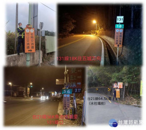 提前佈置指示牌引導民眾改道及方向導引，避免擁塞於車陣中。