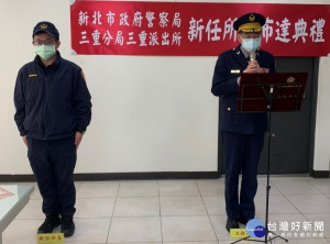 分局長林故廷親自主持光明、三重、大有、二重、永福及長泰派出所等6個派出所新任所長布達儀式