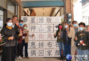 縣府文觀處執行北港前瞻「街角藝事館」計畫，遴選出5處藝師工作室，邀請鄉親一起走入藝師的工作空間，欣賞、體驗工藝技術之奧祕。