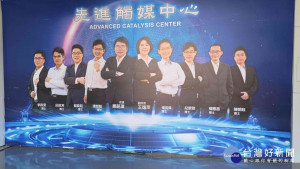 中油煉製研究所與中央研究院、工業技術研究院合作成立「先進觸媒中心」／陳致愷攝影