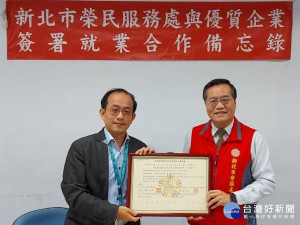 新北市榮服處林火土處長(右)與辭修高級中學張凱智校長(左)簽署合作備忘錄合影 