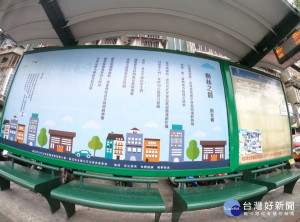 三鶯地區18座候車亭美化工程，包括有「鳥作家」別稱的劉克襄、女詩人顏艾琳、台語詩人林沈默等人的文學創作，獨家為一座座候車亭注入文學養分