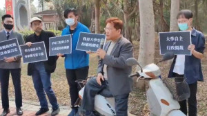 南華大學部分師生到校門口抗議，指控校方獨斷，漠視師生權益／陳致愷翻攝
