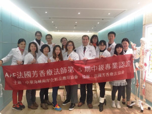 承辦之AAF國際芳療師認證班。