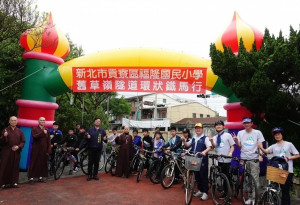 「小鐵人認證—舊草嶺隧道環狀鐵馬行」活動，從福隆國小出發