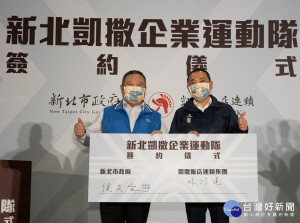 侯友宜19日出席新北凱撒企業運動隊簽約儀式，與凱撒飯店集團董事長林鴻道共同見證「新北凱撒勇士女子壘球隊」及「新北凱撒射箭隊」全新亮相