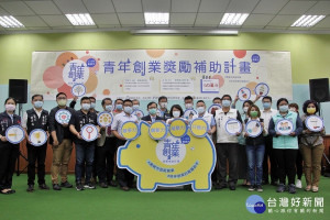 嘉義市政府啟動首次青創補助計畫／陳致愷翻攝