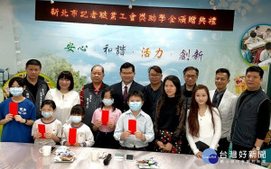 新北市新聞記者職業工會理事長黃村杉、教育局督學室主任蘇珍蓉、安和國小校長廖文志、安和國小家長會長楊雅文及副會長們與品學兼優學子合影。

