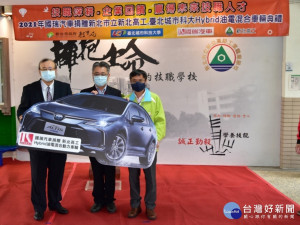國瑞汽車24日捐贈新北高工全新TOYOTA COROLLA ALTIS 1.8 Hybrid油電混合動力車輛，藉以培育更多油電混合動力車輛維修實務人才