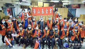 華山基金會四湖天使站建站10週年，於四湖參天宮舉辦「有您真好」感恩茶會，邀請服務長輩與善士們動腦玩遊戲，歡度十週年慶。