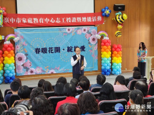 中市家庭教育中心志工授證　肯定志工傳遞溫暖綻放愛