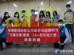 左三為新北市政府地政局李素蘭副局長，左四為板橋郵局盧宏哲副局長