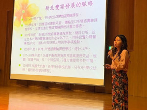 教育局召開「110-112學年度國小雙語實驗課程領航計畫說明會」，預計110學年度雙語實驗課程學校由原35校提升2倍至70所，預計三年挹注3億元