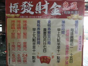 代天宮舉辦免費博發財金活動／陳致愷翻攝