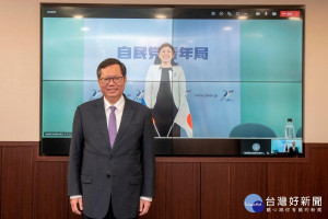 桃園市長鄭文燦邀請日本自民黨青年局局長牧島Karen等眾議員進行線上對談。

