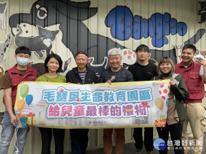 新北市政府動保處在毛寶貝生命教育園區舉辦「給兒童最棒的禮物」系列活動