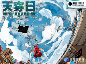 客家事務局首創辦理「畫出你的天穿日」繪畫徵件比賽，參賽情形十分踴躍，將近500位「小畫家」共襄盛舉，一齊線上慶天穿