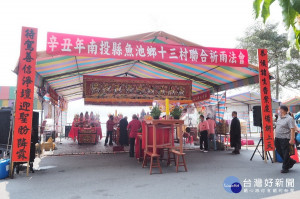 魚池鄉辦理十三村聯合祈雨法會。