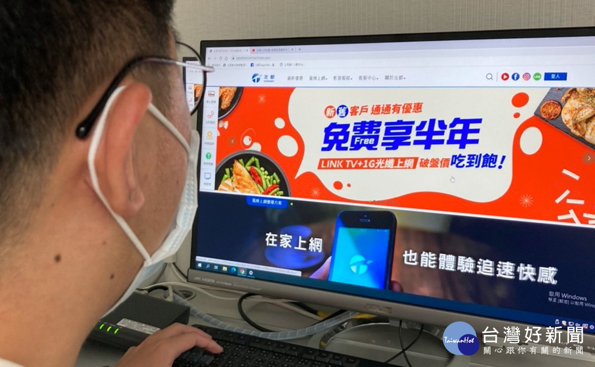 北都taipeinet 1g光纖到府 數位有線電視 平價新選擇