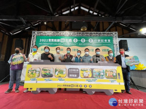 集集鐵道玩三鐵啟動儀式。