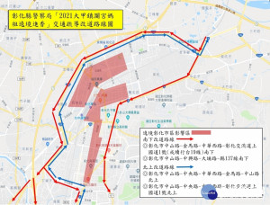 彰化市區改道圖。圖／彰化縣警局提供