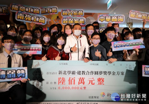 今年擴大投注600萬元無名氏善款，預計補助建教生300名，希望協助更多建教生學習專業技能、翻轉經濟弱勢
