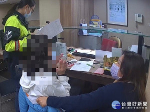 蔡女前往國泰世華銀行埔墘分行臨櫃匯款時，行員察覺有異通報海山分局警方到場協助，經與行員苦口婆心的勸阻下，蔡女始驚覺自己遭到詐騙，感謝員警與行員為她守住荷包