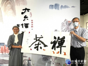 2021拾得書畫篆刻三法印展。