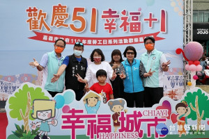 嘉義市府今天在中央廣場舉辦歡樂嘉年華活動，揭開「勞工日系列活動」序幕／陳致愷翻攝