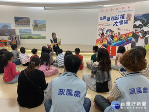政風處與新北市立圖書館總館17日舉辦「廉政品格彩虹故事屋」說故事活動