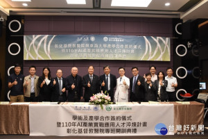 彰化基督教醫院與東海大學以人才培育、研究發展、臨床應用、健康照護等四大面向進行合作。圖／彰基醫院提供