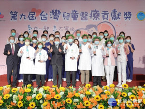 台灣兒童醫療貢獻奬陳時中部長出席頒獎