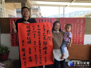 郭婞淳亞錦賽勇奪3金、雙破世界紀錄　台東縣府貼紅榜恭賀