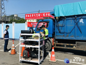 臺北區監理所與新北市政府環保局跨機關合作，推出「大型柴油車安全與排煙二合一檢驗」便民服務