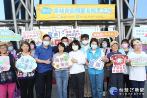 嘉義市府與台北富邦銀行公益慈善基金，合辦家庭照顧者喘息之旅邁入第11年／陳致愷翻攝