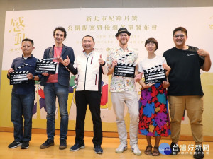 新聞局23日公布「2021新北市紀錄片獎」12部優選影片