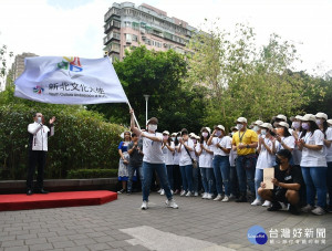 侯友宜授旗給正式成軍的180位新北文化大使