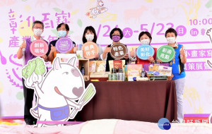 彰化百寶村換裝變身，產業嘉年華啟動儀式由彰化縣長王會親自主持。圖／彰化縣政府提供
