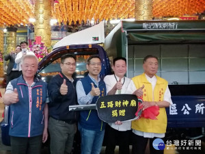石碇區五路財神廟昨（26）日捐贈一部工程車給石碇區公所，主委田朝益、民政局長柯慶忠出席贈車儀式