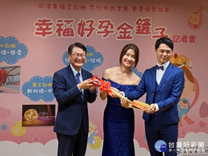 副市長陳純敬出席「幸福好孕金鏟子」網路活動記者會 （記者黃村杉攝）