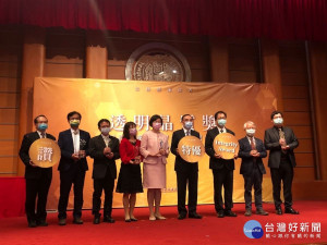 彰化市長林世賢（左2）代表市公所參加法務部廉政署舉辦的全國廉能大獎-「透明晶質獎」的頒獎典禮。