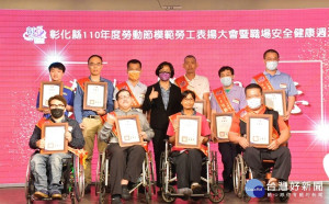 模範勞工表揚大會，縣長王惠美表揚身障模範勞工。圖／彰化縣政府提供