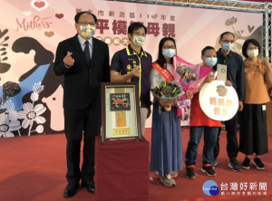 新店區公所1日舉行110年度性平模範母親表揚大會