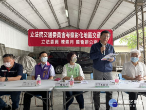 立法院交通委員會考察彰化地區四大交通建設 ，交通部長王國財回應地方。圖彰化縣政府提供