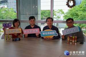 「新北市群眾募資輔導計畫」即日起至110年7月15日止，邀各界好手進行提案 