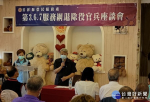 雲林縣榮服處辦理海線服務網座談會暨金融教育講習，傾聽退除役官兵心聲，宣導輔導會最新服務措施並防範金融詐騙案件。