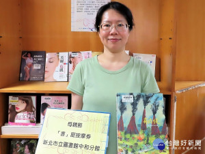 中和分館借10本書，即贈送「書」壓按摩體驗券，讓媽媽可以到圖書館放鬆身心靈，漂漂亮亮歡度母親節