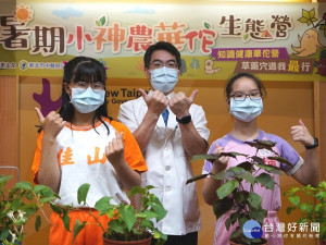 新北市暑期「小神農華佗生態營」今年移師林口亞太生態園區